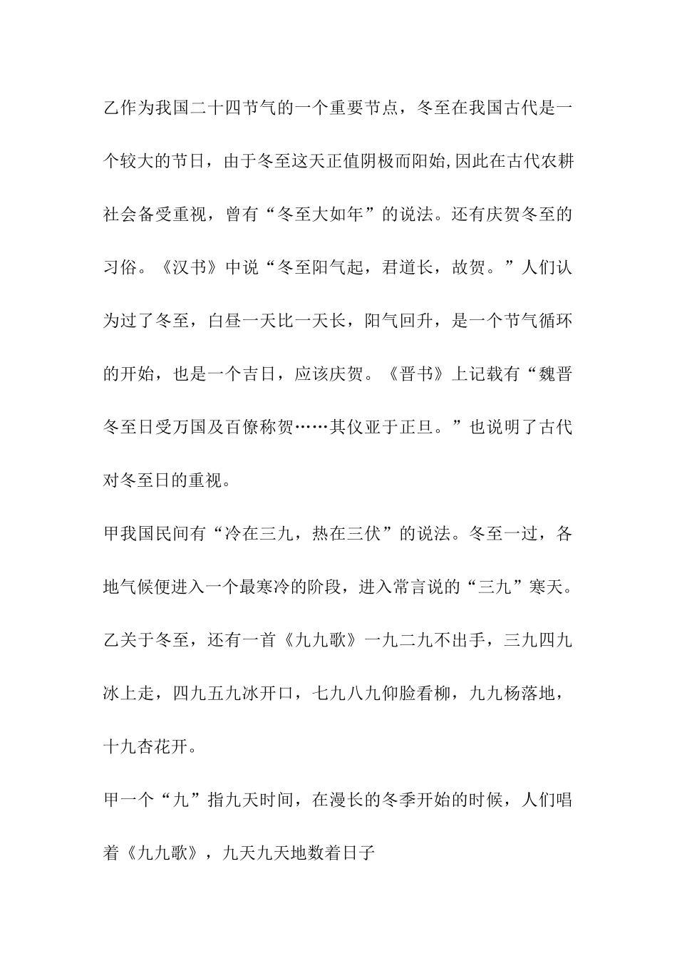 2024年期末考试红领巾校园广播稿_第2页