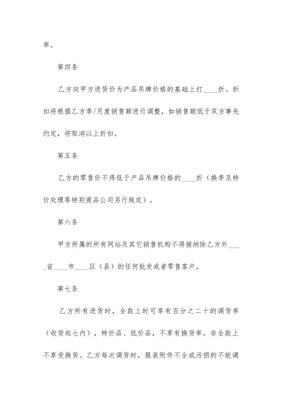 2024年服饰设计合同_第3页