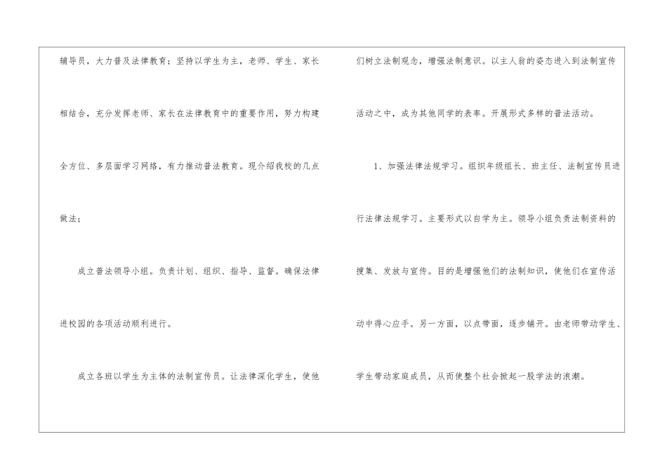 2024年末学校工作总结_第2页