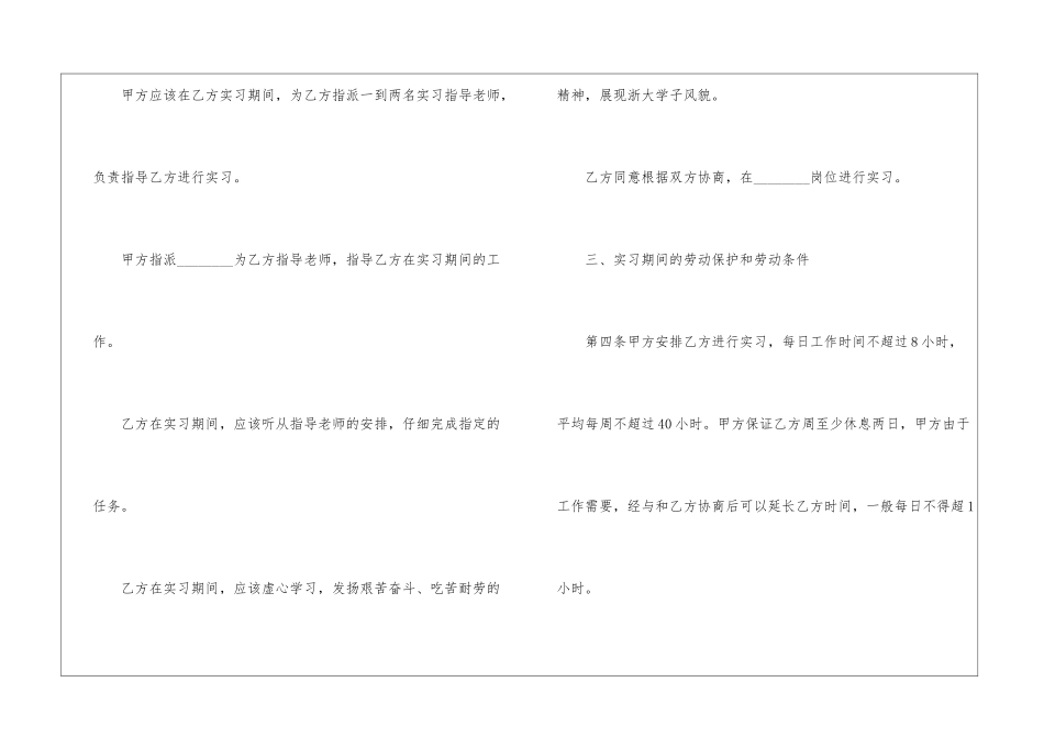 2024年正规劳动合同3篇_第3页