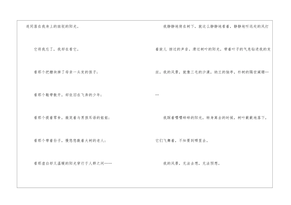 2024年汕头市中考作文_第3页