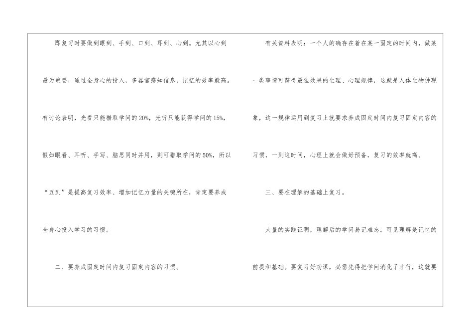 2024年江苏南京中考英语真题大全_第2页