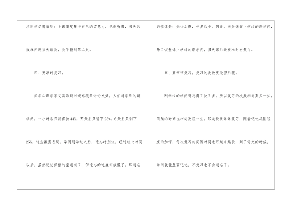 2024年江苏南京中考英语真题大全_第3页