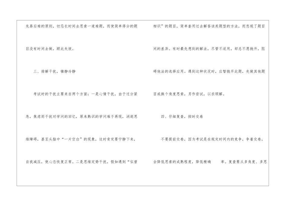 2024年江苏徐州中考数学真题汇总_第3页