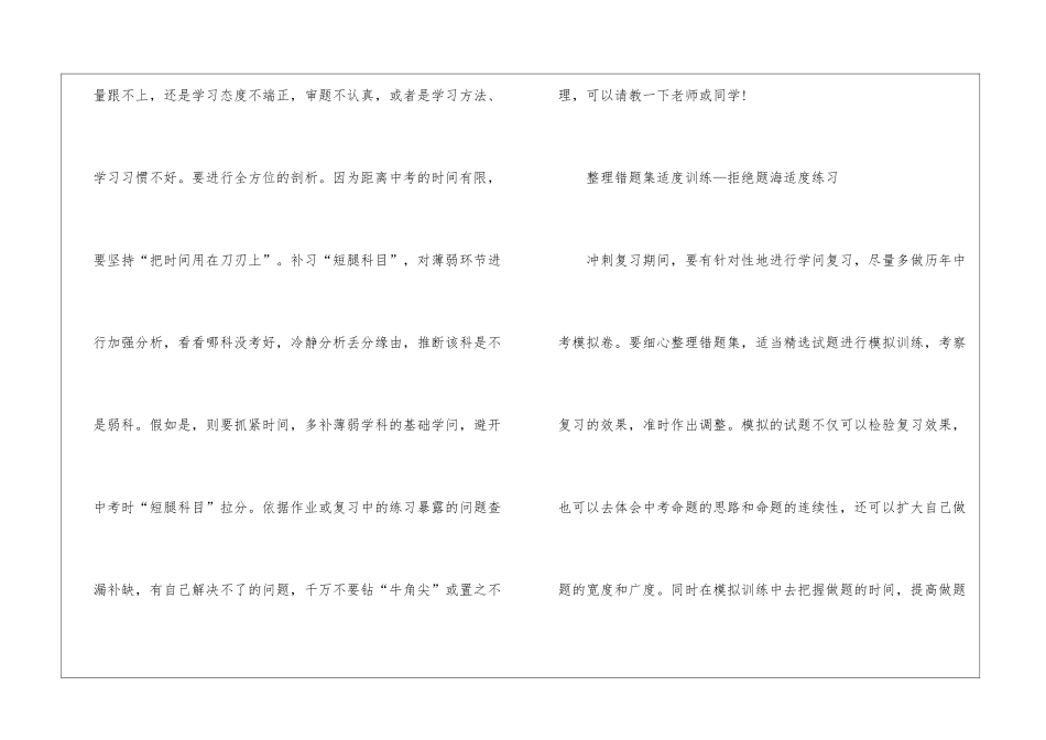 2024年江苏常州中考数学真题汇总_第3页