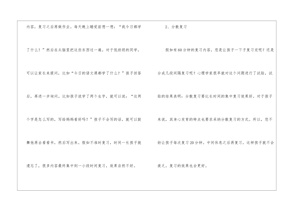 2024年江苏镇江中考数学真题汇总_第2页