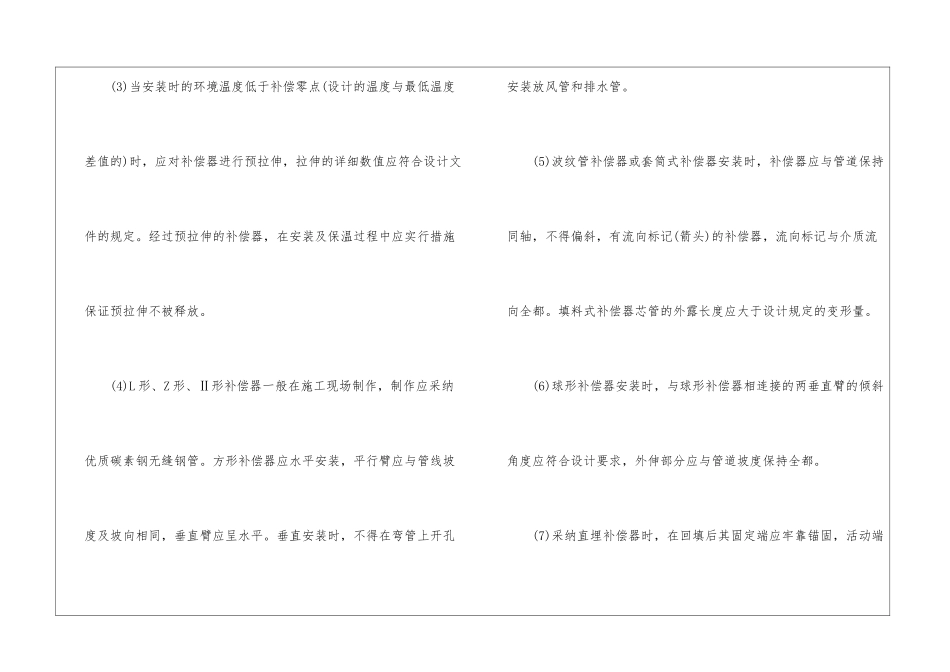 2024年江西一级建造师考试市政实务知识点汇集_第2页