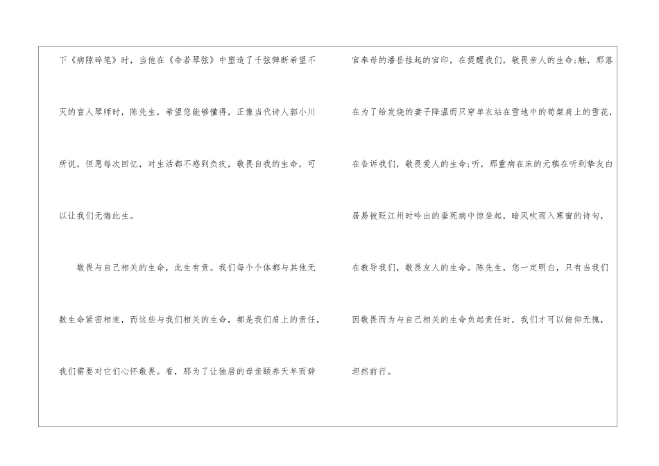 2024年江西高考满分作文范文3篇-高考材料作文_第2页