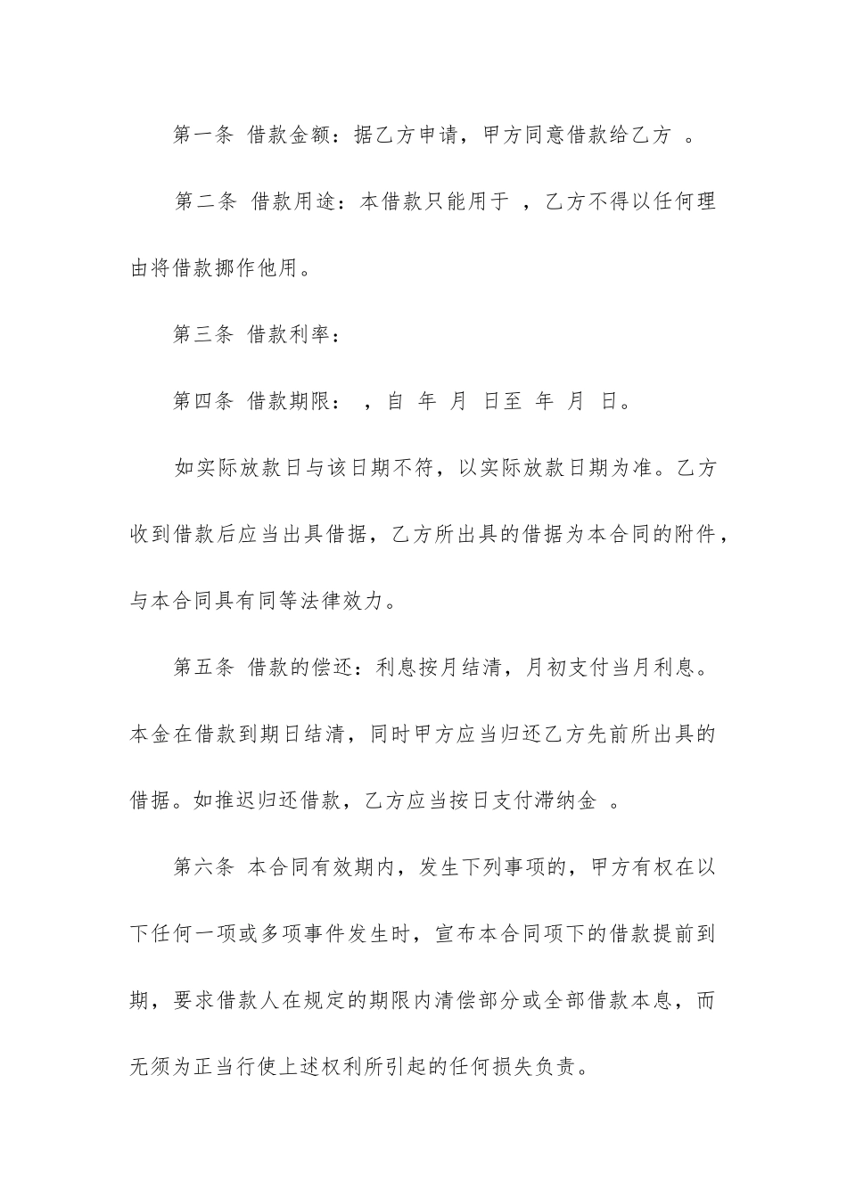 2024年汽车抵押合同范本精选12篇_第2页