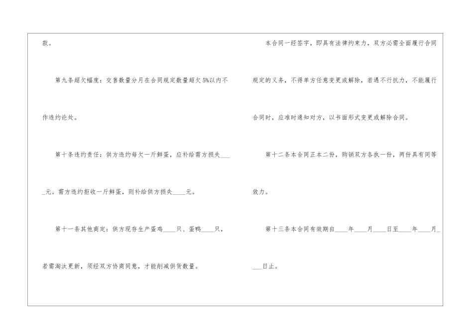 2024年汽车销售合同范本_第3页