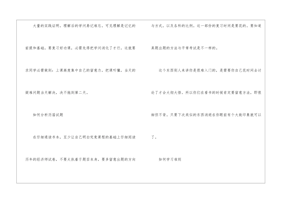 2024年河北中考数学真题汇总_第2页