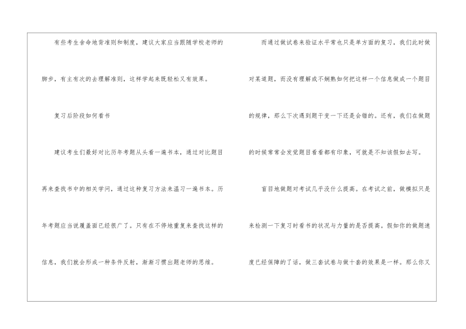 2024年河北中考数学真题汇总_第3页