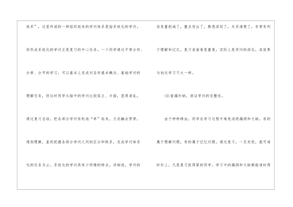 2024年河北省中考语文真题大全_第3页