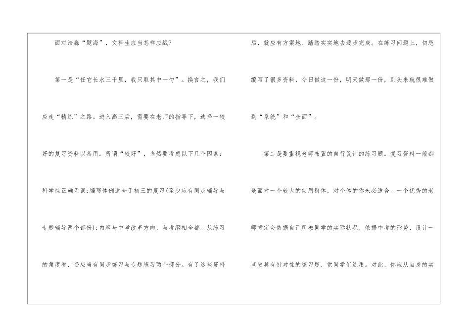 2024年河北省中考文科真题大全_第2页