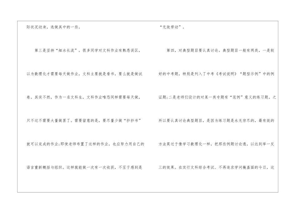 2024年河北省中考文科真题大全_第3页