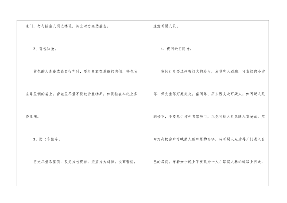 2024年河南中小学生寒假放假时间大全_第2页