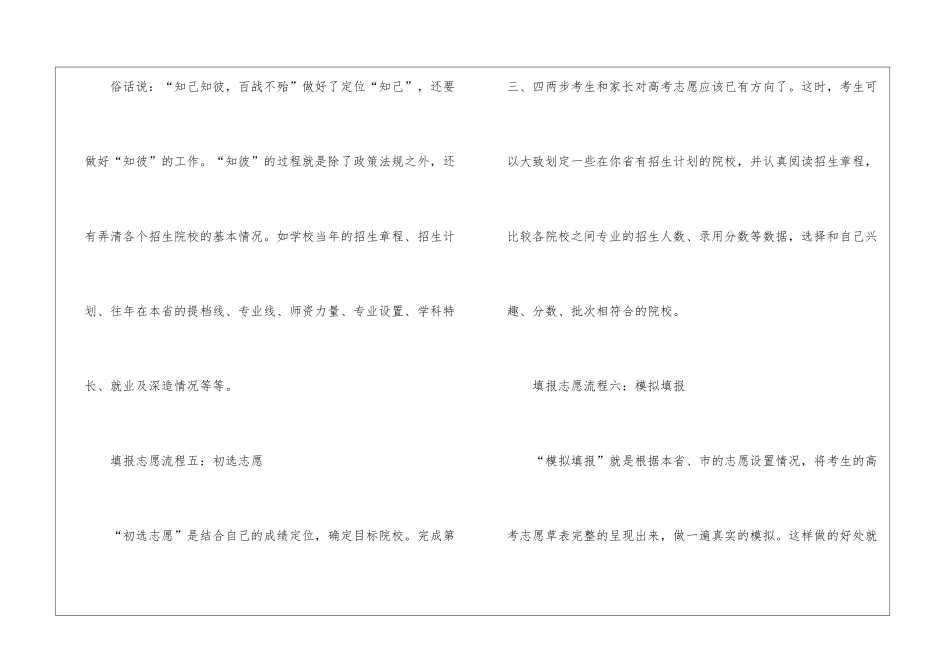 2024年河南省高考分数线公布最新_第3页