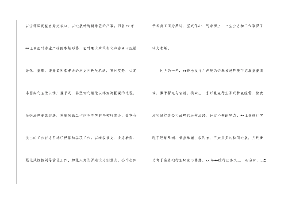 2024年测绘行业个人总结范文美容行业月总结范文_第2页