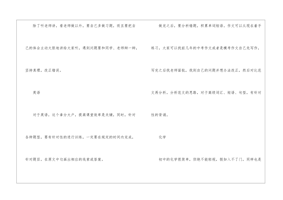 2024年浙江温州中考数学真题汇总_第2页