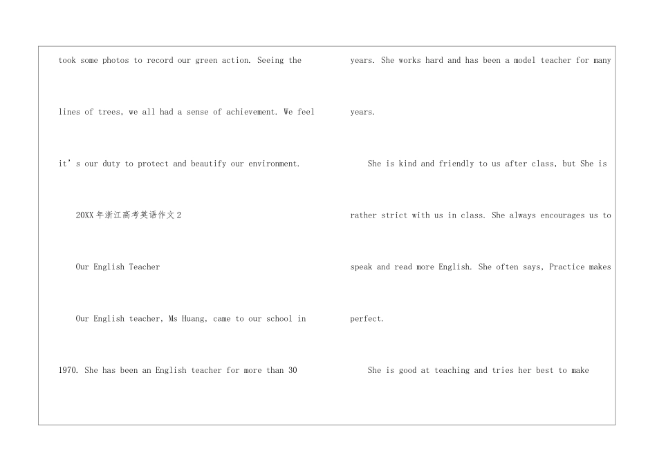 2024年浙江高考英语作文_第2页