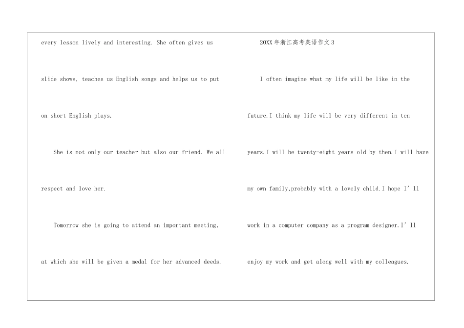 2024年浙江高考英语作文_第3页