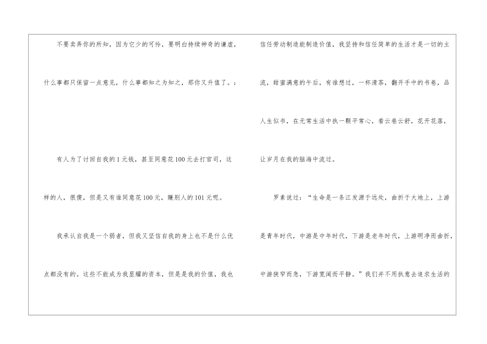 2024年海南高考语文作文题目满分作文5篇_第3页