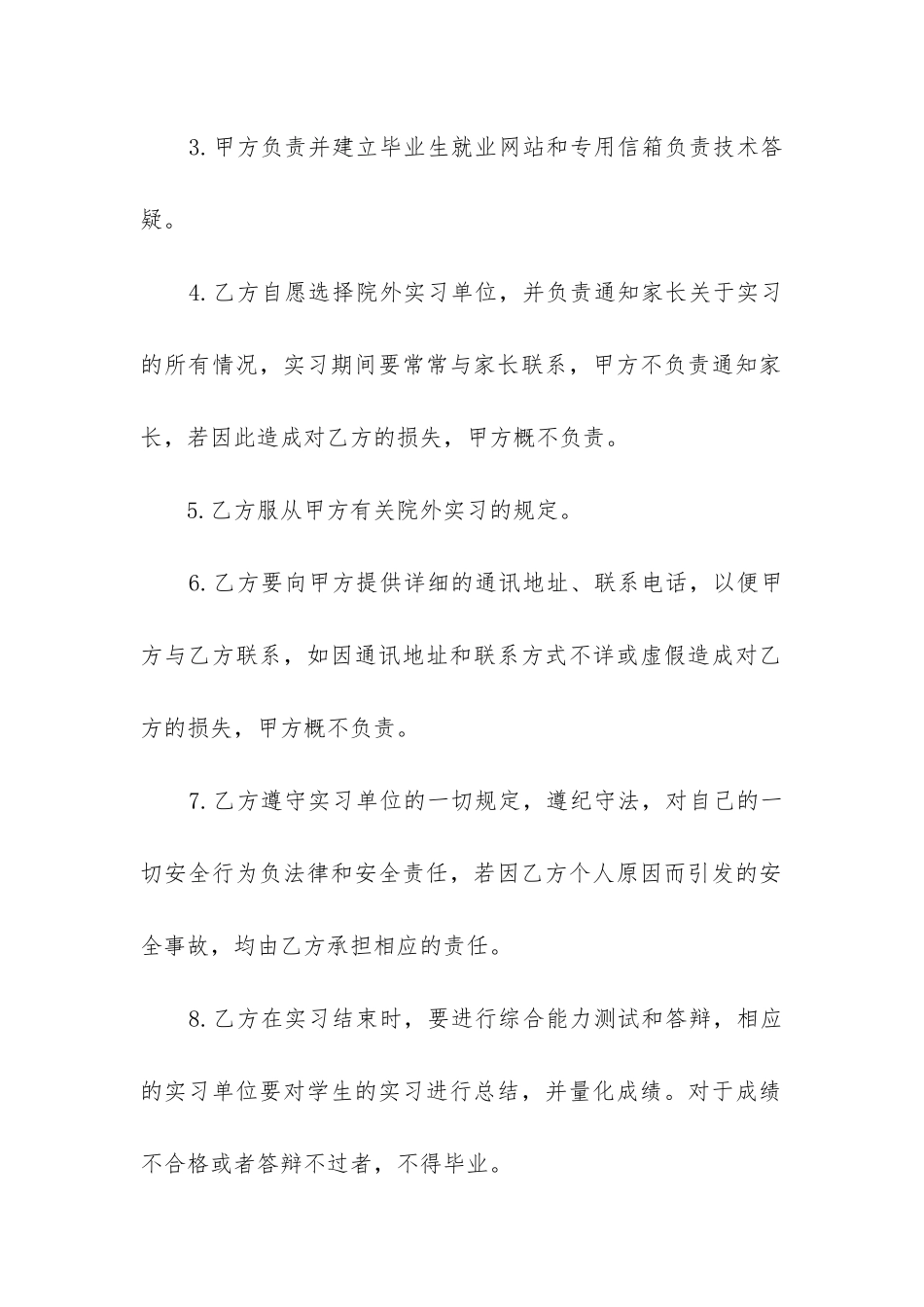 2024年深圳市劳动合同参照_第2页