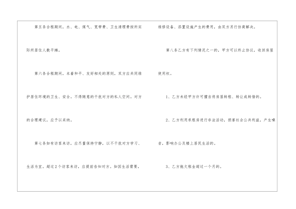 2024年深圳市租房合同备案3篇_第3页