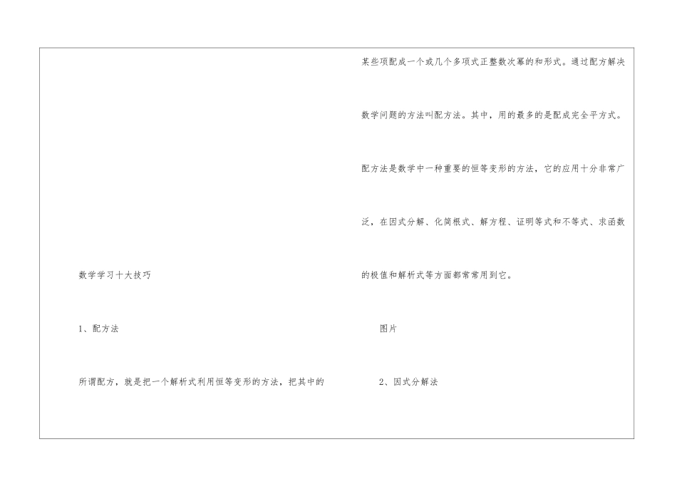 2024年湖北十堰中考数学真题汇总_第3页