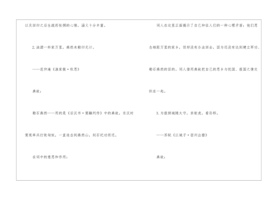 2024年湖北十堰中考语文真题汇总_第3页