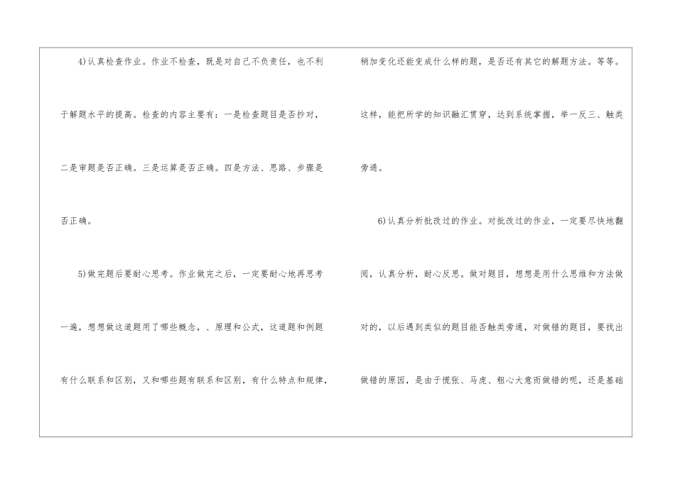 2024年湖北咸宁中考英语真题大全_第3页