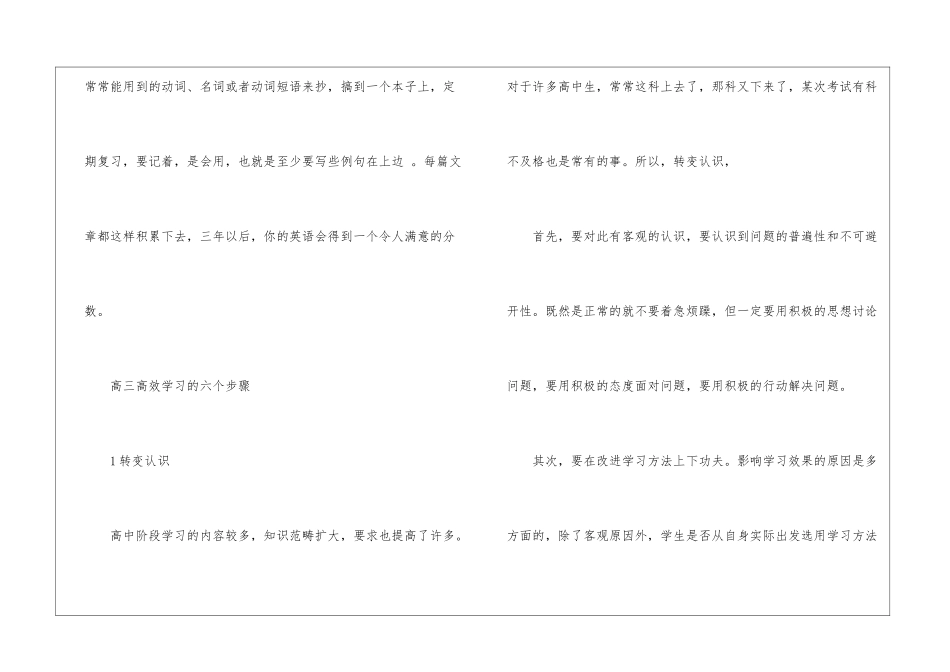 2024年湖北省高考录取分数线最新公布_第3页