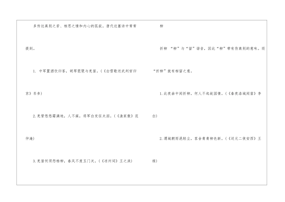 2024年湖北襄樊中考语文真题汇总_第3页