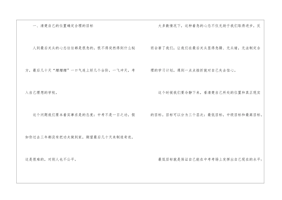 2024年湖南邵阳中考语文真题汇总_第2页