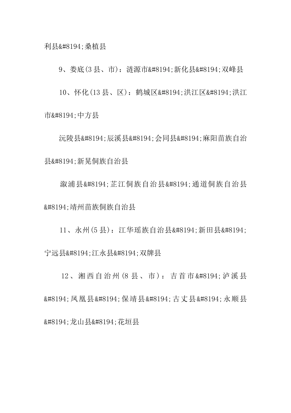 2024年湖南高考网上填报志愿时间安排表_第3页