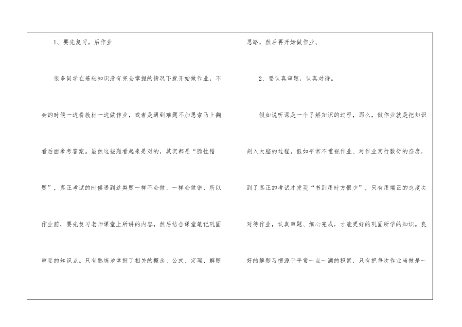 2024年湖南长沙中考语文真题汇总_第2页