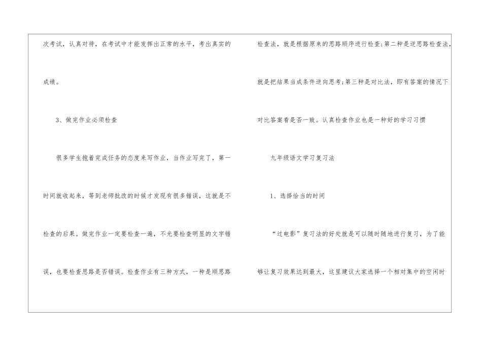2024年湖南长沙中考语文真题汇总_第3页