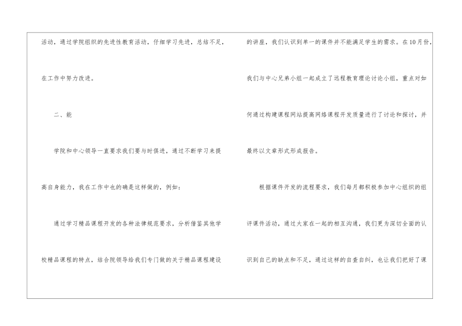 2024年班组长年度工作总结_第2页