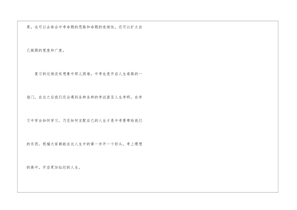 2024年甘肃天水中考数学真题汇总_第3页
