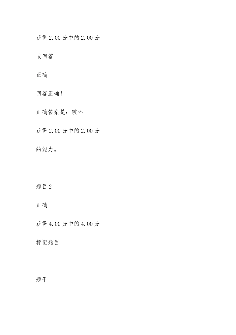 2024年电大机械制造基础形考以及风险管理与保险的复习题与答案_第3页