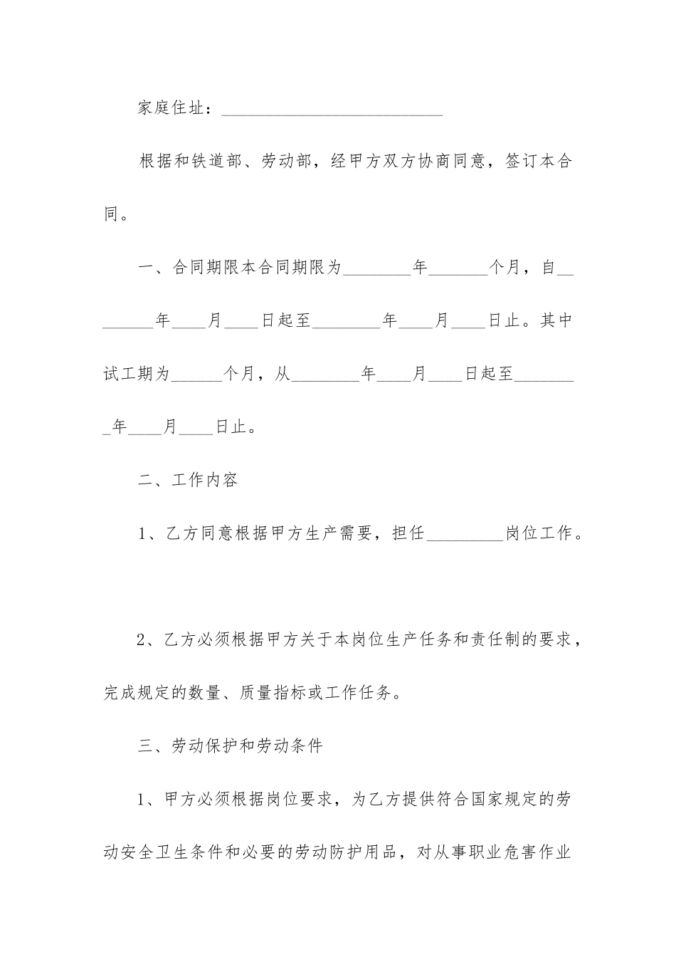 2024年电子版大学劳务合同精选5篇_第2页