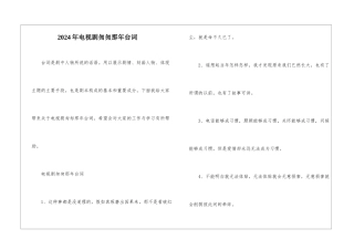 2024年电视剧匆匆那年台词
