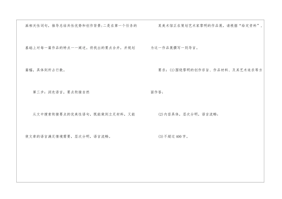 2024年省考申论作文导语技巧_第2页