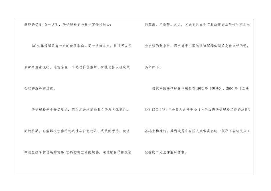 2024年省考行测复习中原文化知识_第3页