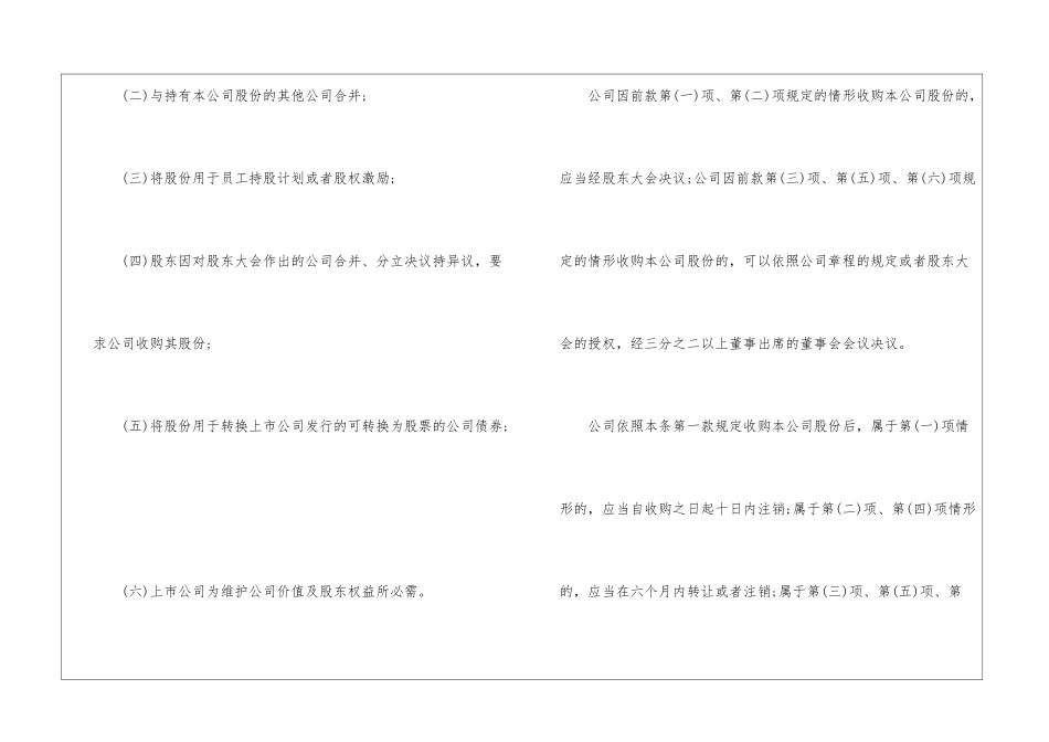 2024年省考行测考试蜀文化资料_第3页