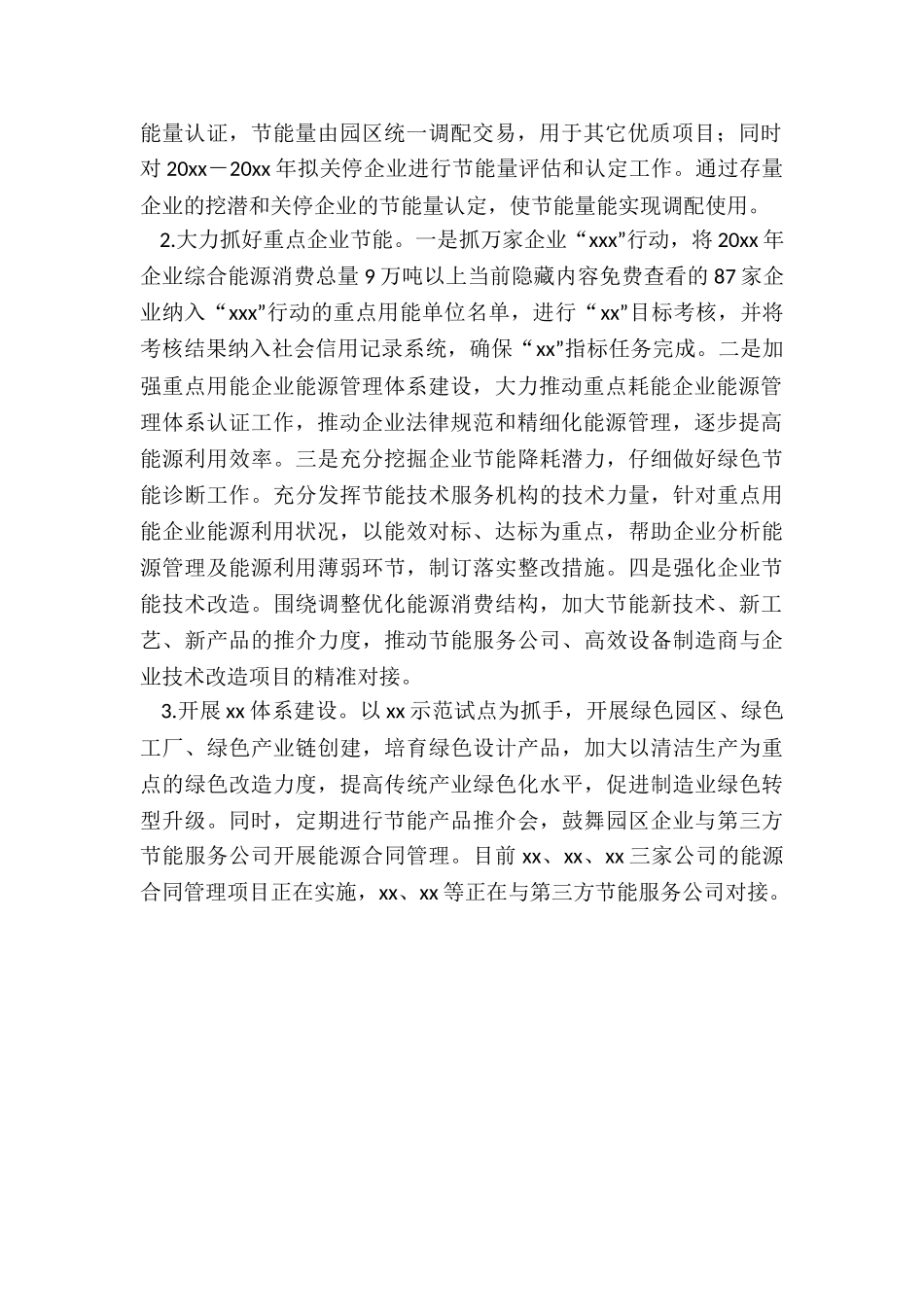 2024年石化和化工产业发展现状情况汇报_第2页