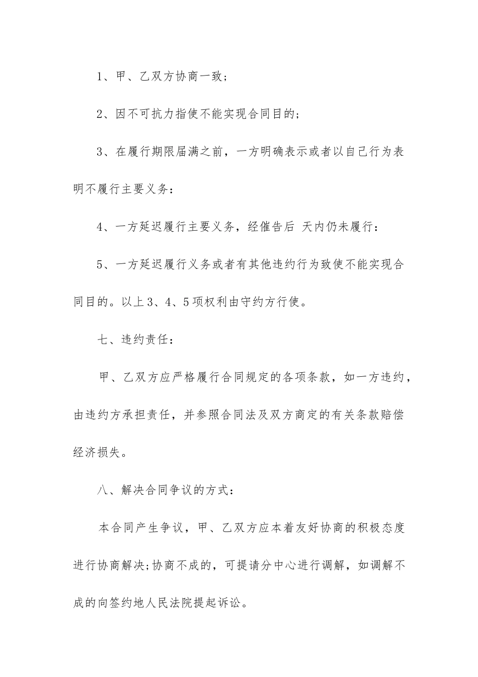 2024年石料供应合同_第3页