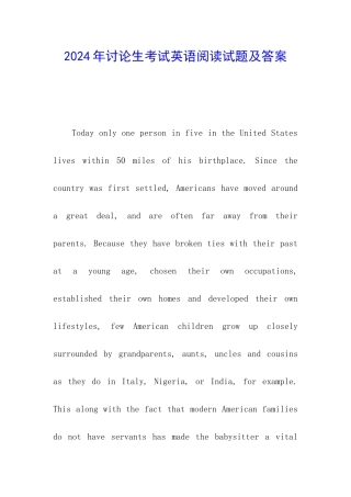 2024年研究生考试英语阅读试题及答案