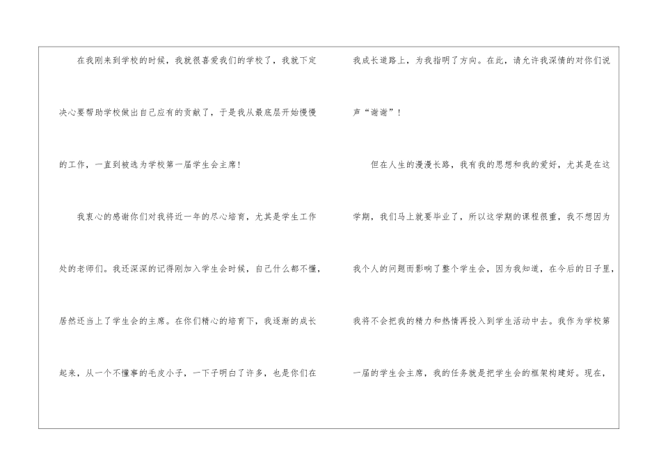 2024年离职申请书大全_第3页