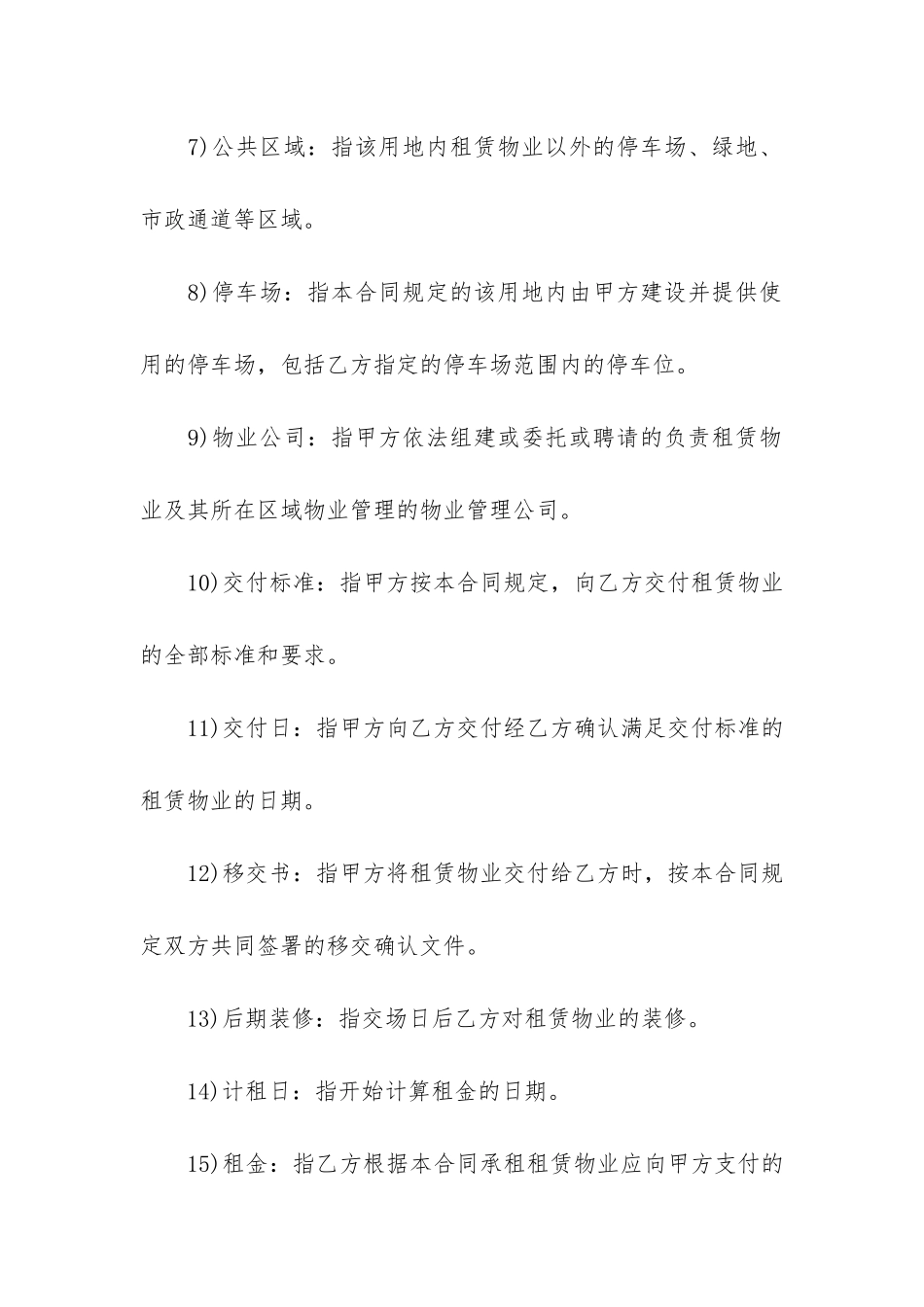 2024年私人厂房租赁合同范本简单3篇_第3页